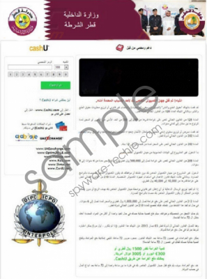 The State of Qatar Ministry of Interior CashU virus Removal Guide