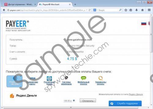 Payeer Virus Removal Guide