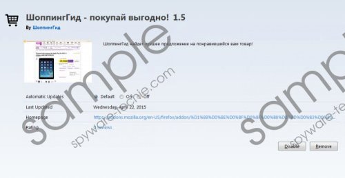 ShoppingGid Removal Guide