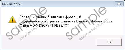 KawaiiLocker Ransomware Removal Guide