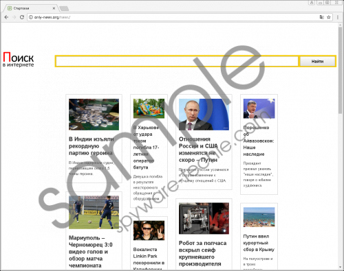 Only-news.org Removal Guide