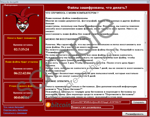 WannaDie ransomware Removal Guide