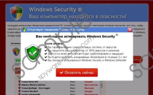 Windows Security Virus Removal Guide