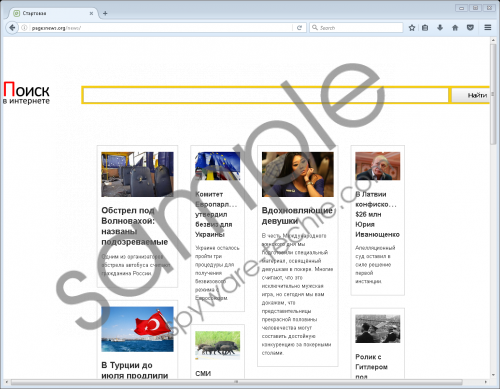 Pagesnews.org Removal Guide