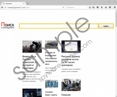 Interesting20news17.net Removal Guide