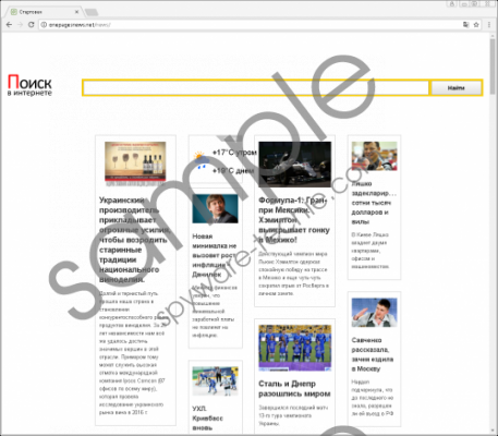 Onepagesnews.net Removal Guide
