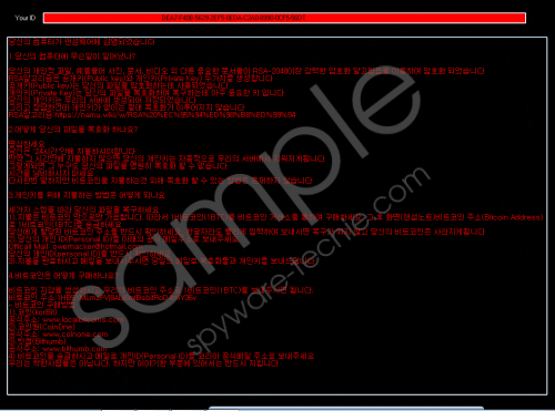 Ransomuserlocker Ransomware Removal Guide