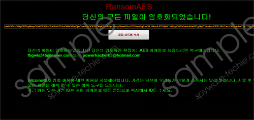 RansomAES Ransomware Removal Guide